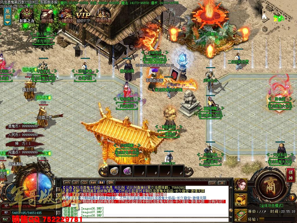 风流酒鬼★加速大极品第四季单职业传奇版本-带假人-通区捐献-装备保值