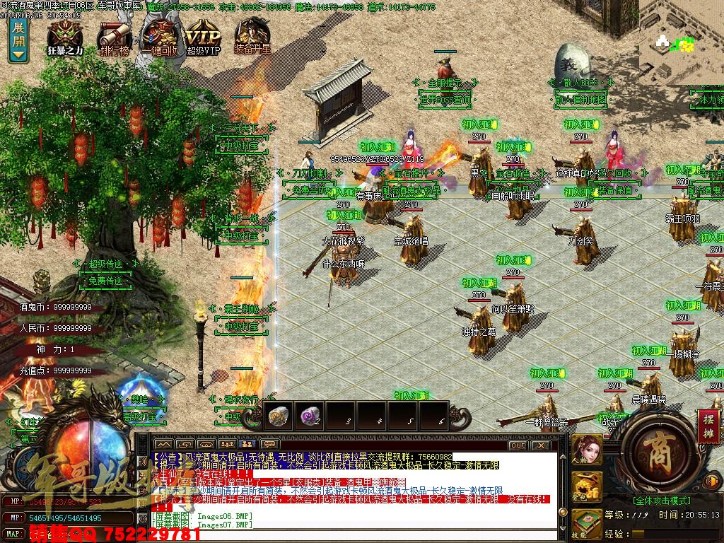 风流酒鬼★加速大极品第四季单职业传奇版本-带假人-通区捐献-装备保值