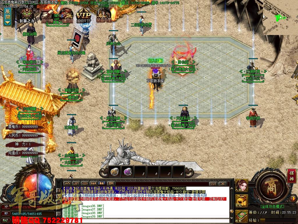 风流酒鬼★加速大极品第四季单职业传奇版本-带假人-通区捐献-装备保值