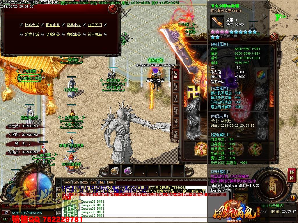 风流酒鬼★加速大极品第四季单职业传奇版本-带假人-通区捐献-装备保值