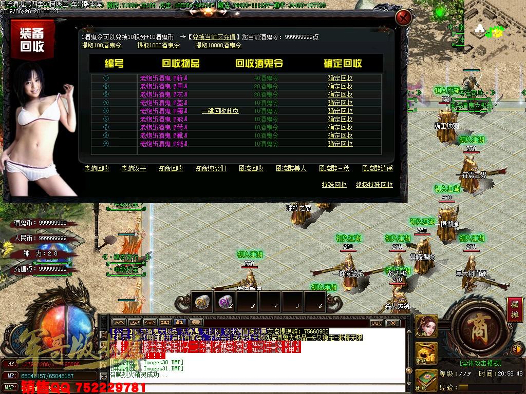 风流酒鬼★加速大极品第四季单职业传奇版本-带假人-通区捐献-装备保值