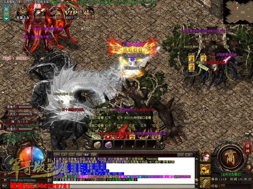 风流酒鬼★加速大极品第四季单职业传奇版本-带假人-通区捐献-装备保值