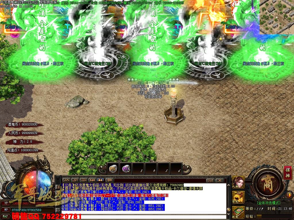 风流酒鬼★加速大极品第四季单职业传奇版本-带假人-通区捐献-装备保值