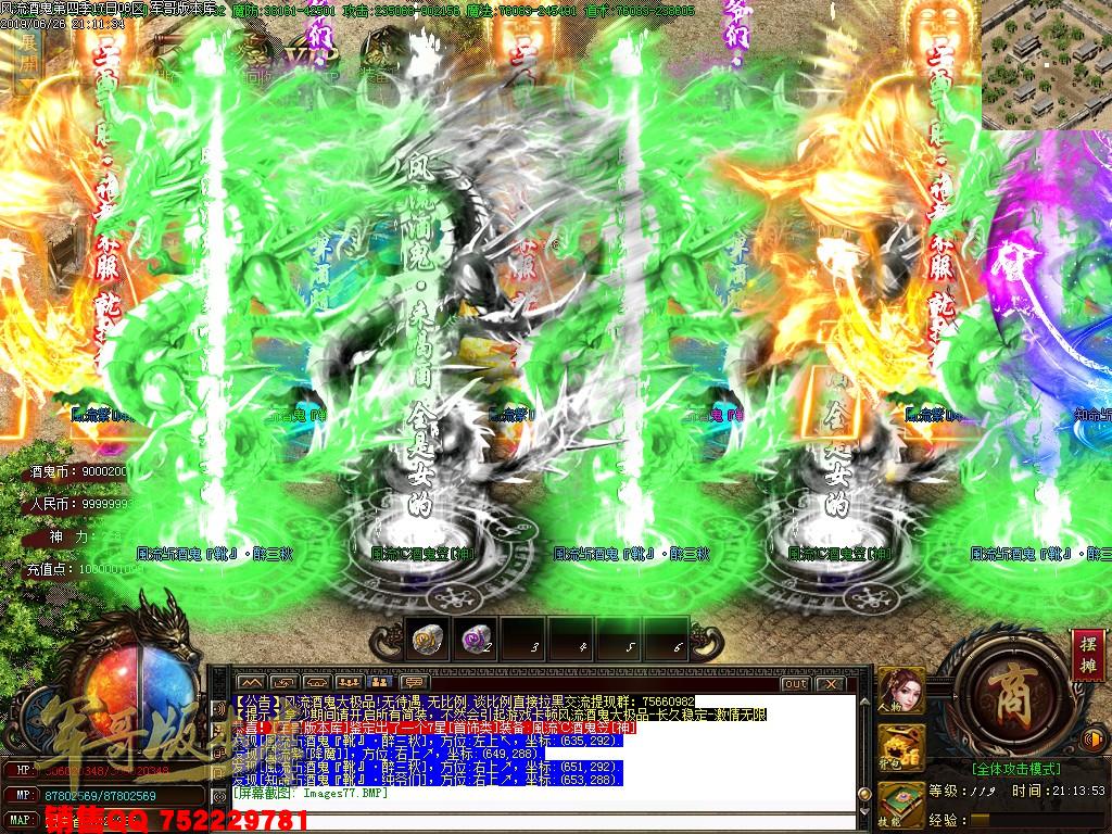 风流酒鬼★加速大极品第四季单职业传奇版本-带假人-通区捐献-装备保值