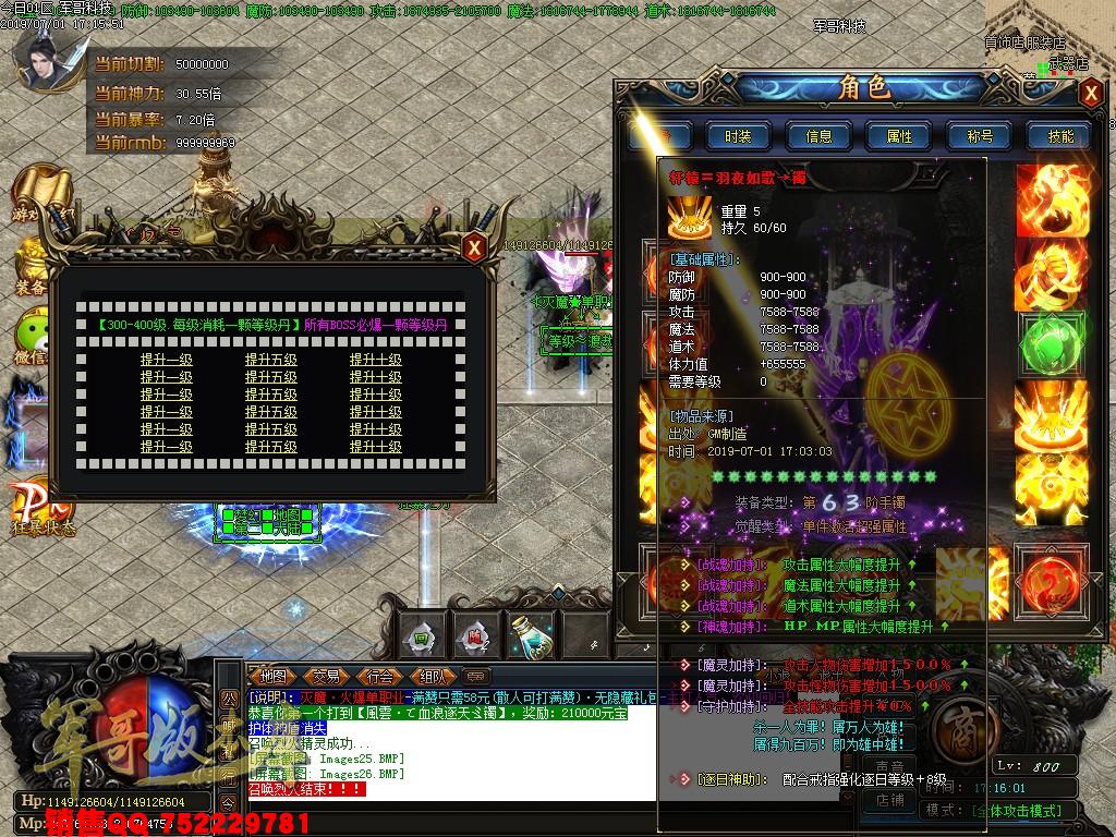 传奇服务端-灭魔独家激情单职业传奇版本-带假人+光柱-58元满回馈-无合成全靠打(29)