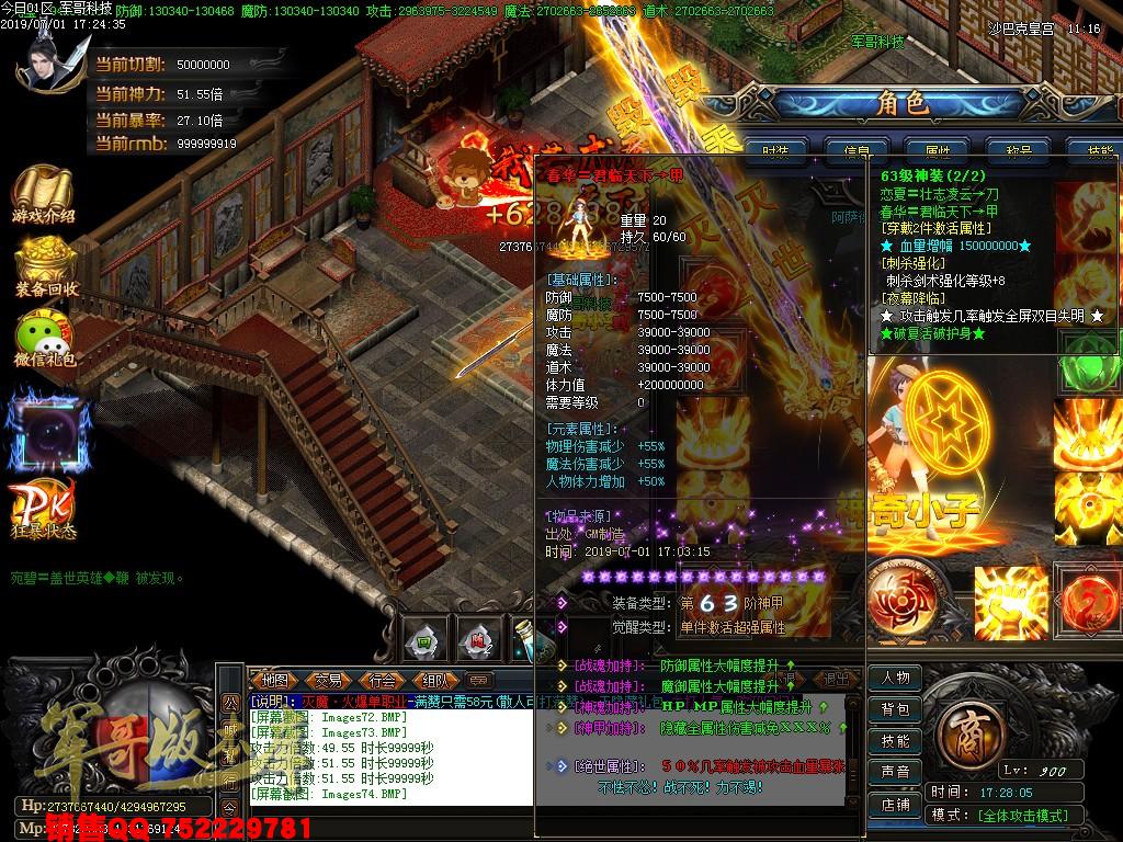 传奇服务端-灭魔独家激情单职业传奇版本-带假人+光柱-58元满回馈-无合成全靠打(76)