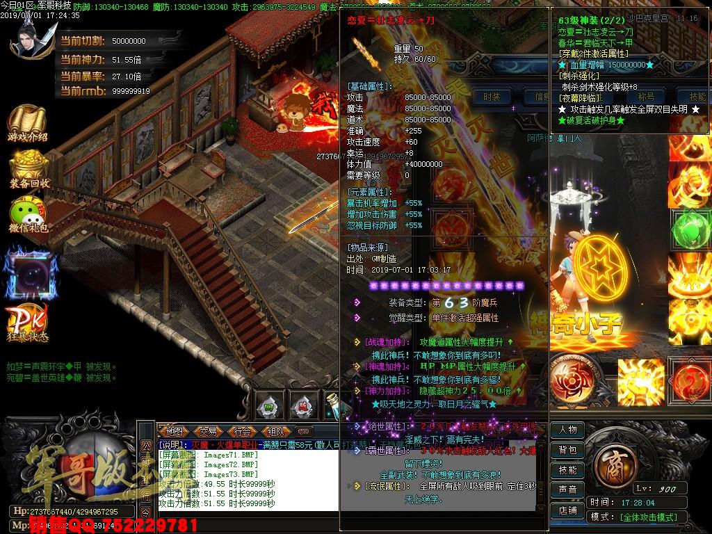 传奇服务端-灭魔独家激情单职业传奇版本-带假人+光柱-58元满回馈-无合成全靠打(77)