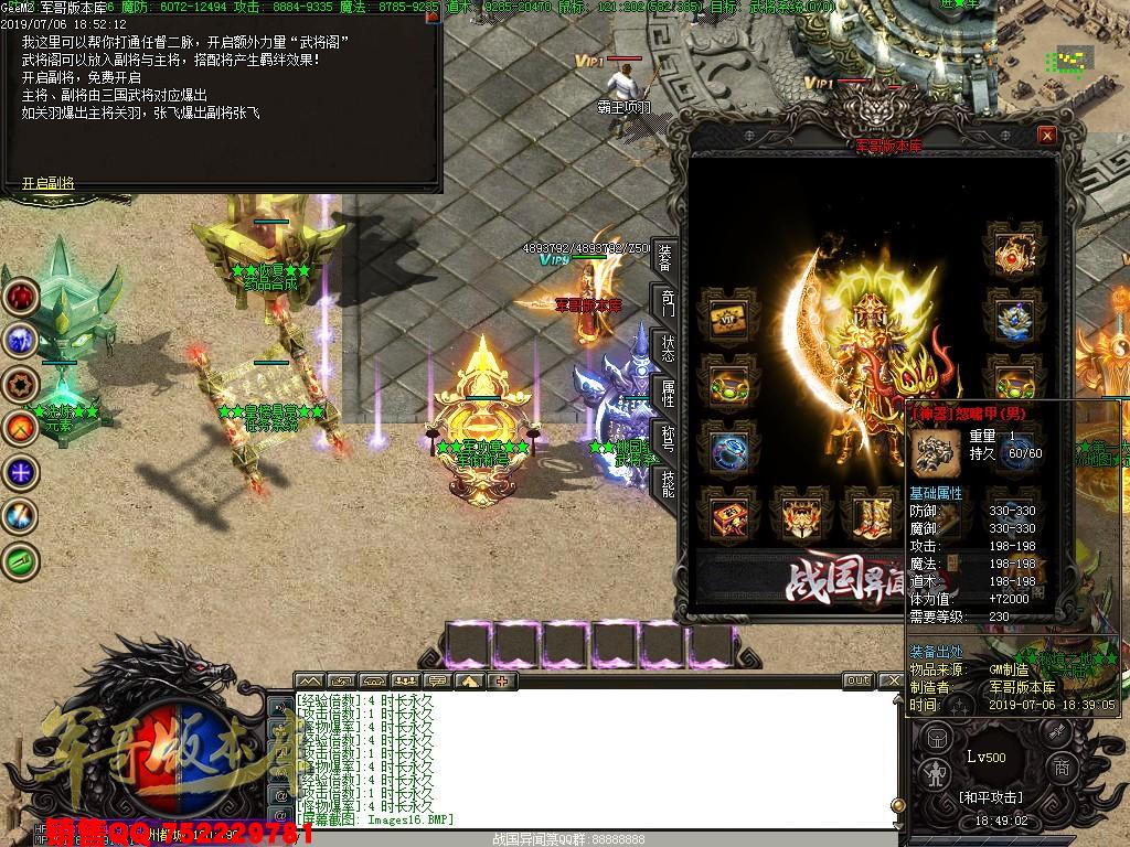 传奇服务端-战国异闻录三职业传奇版本-带假人-光柱-夺宝奇兵-世界BOSS(19)