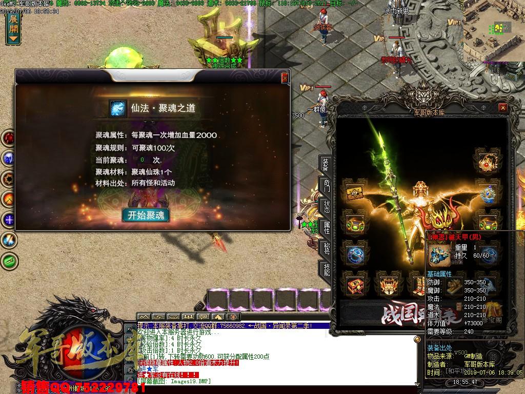 传奇服务端-战国异闻录三职业传奇版本-带假人-光柱-夺宝奇兵-世界BOSS(22)