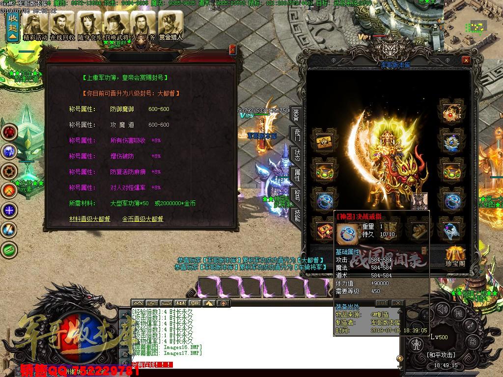 传奇服务端-战国异闻录三职业传奇版本-带假人-光柱-夺宝奇兵-世界BOSS(20)