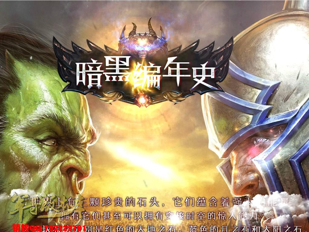 传奇服务端-暗黑编年史九职业传奇版本-世界BOSS-深渊塔-神龙帝国(1)
