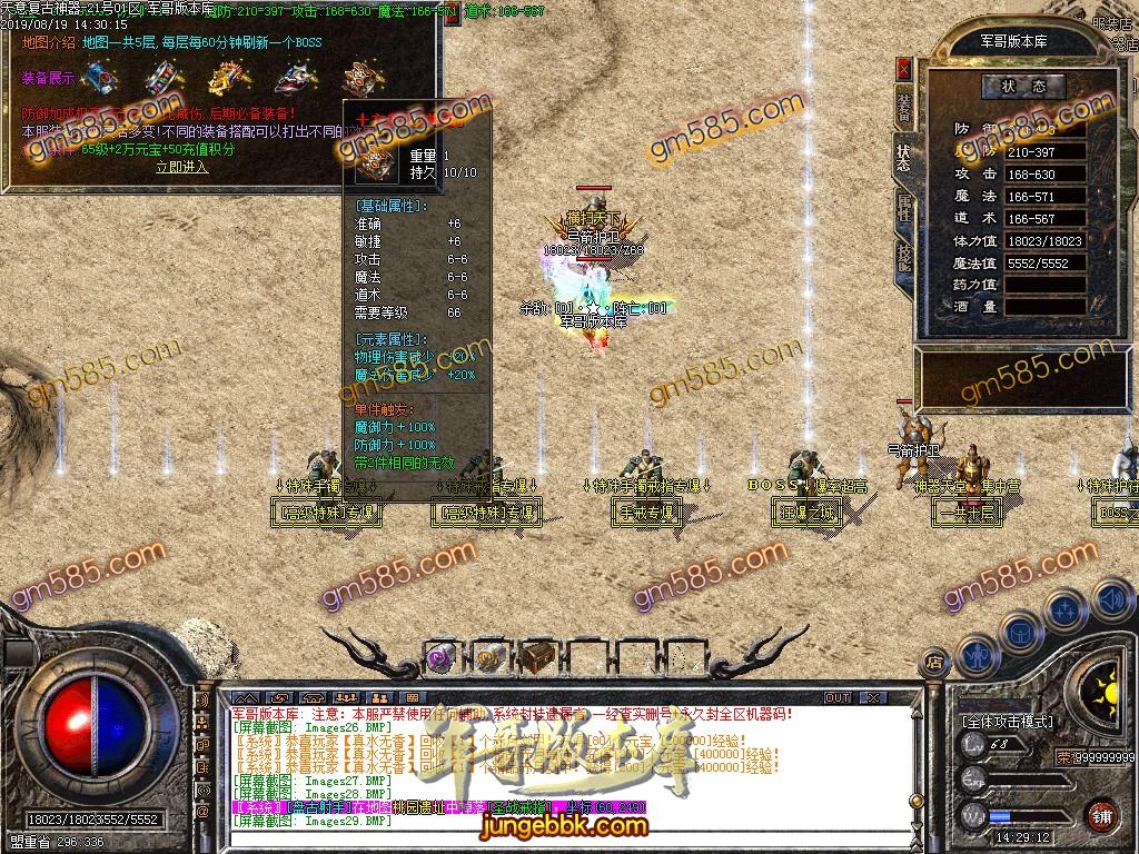 传奇服务端-1.76-1.80赤月神器三职业传奇版本-带假人-神器尊者-神器天堂(34)