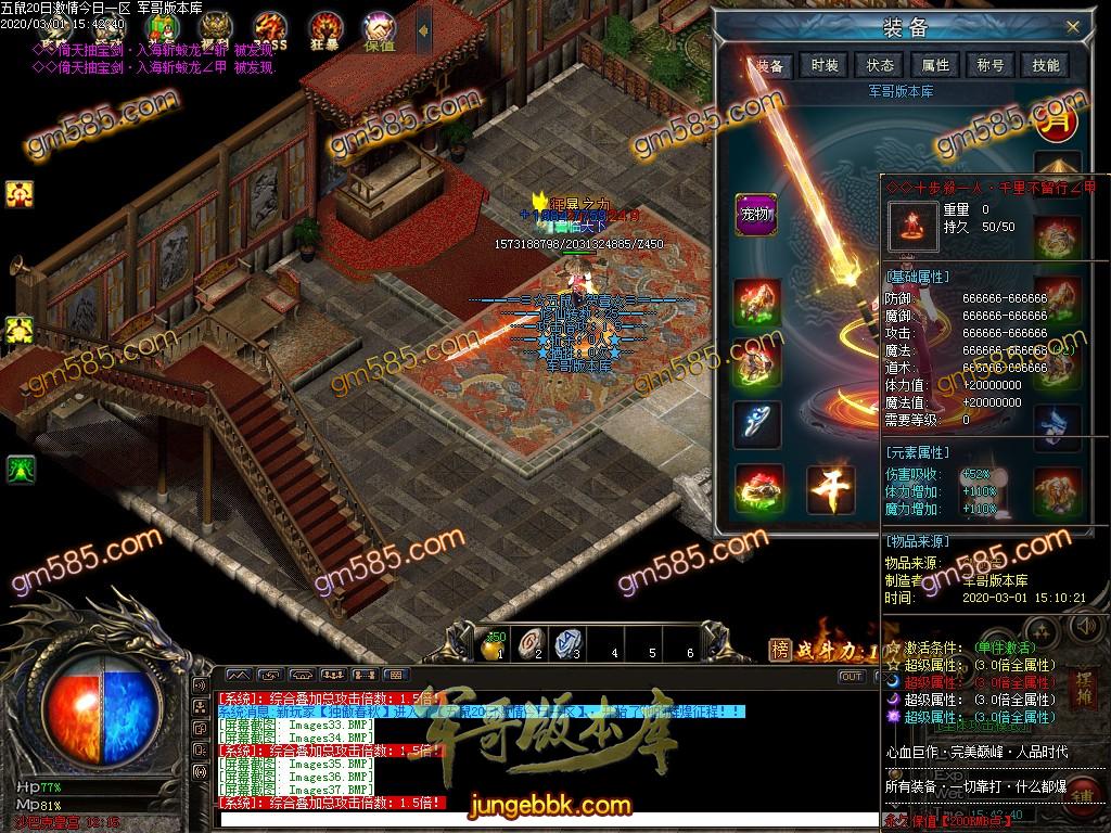传奇服务端-五鼠贺喜神器第二季单职业传奇版本-带假人-自动回收-自动捡取-无需插件(40)