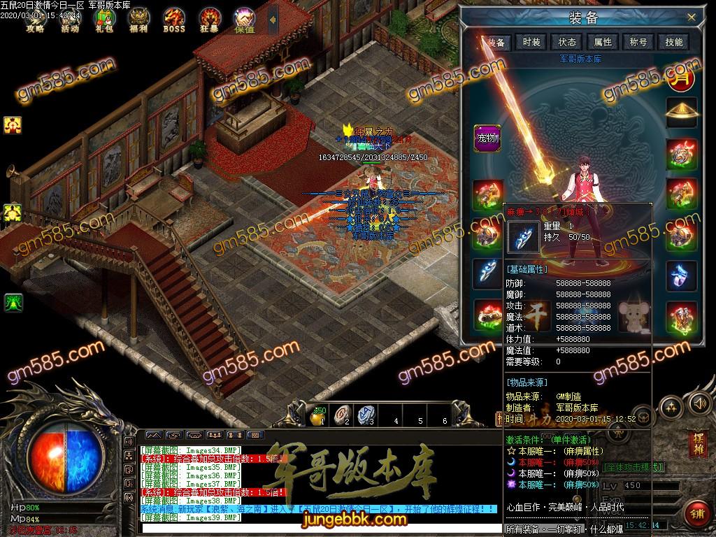 传奇服务端-五鼠贺喜神器第二季单职业传奇版本-带假人-自动回收-自动捡取-无需插件(42)