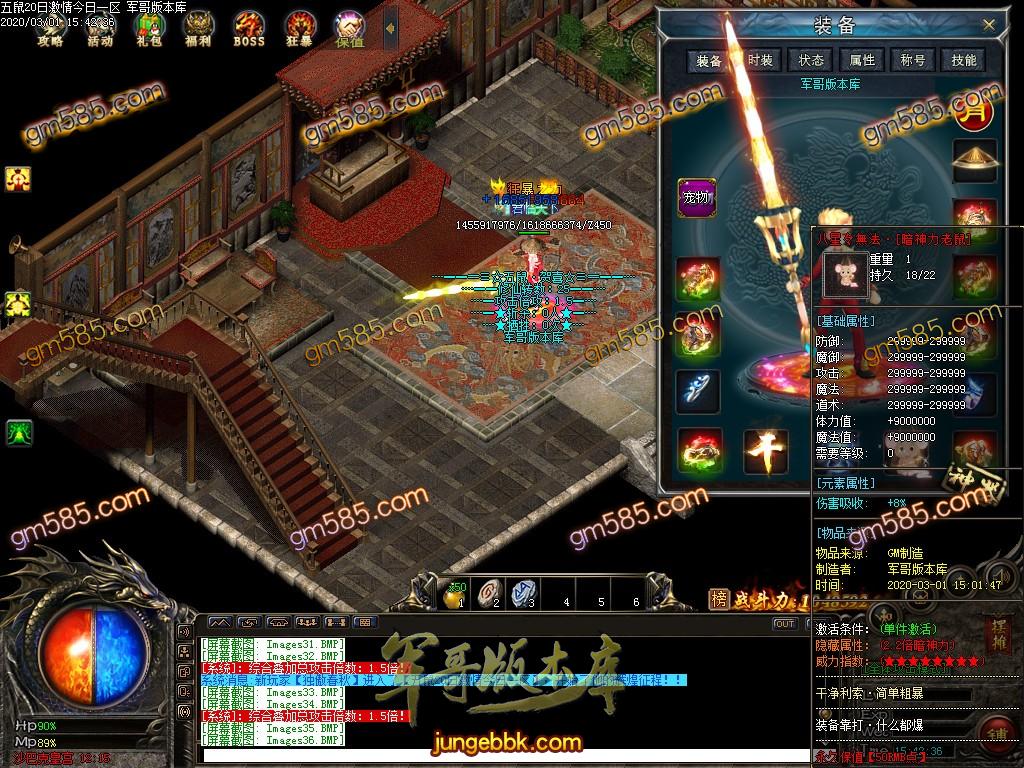传奇服务端-五鼠贺喜神器第二季单职业传奇版本-带假人-自动回收-自动捡取-无需插件(39)