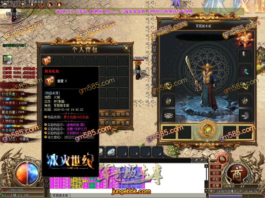 传奇服务端-冰火世纪单职业传奇服务端-带假人-光柱-快速提现-沙城捐献(5)