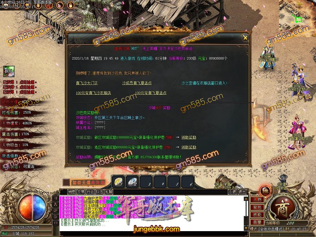 传奇服务端-冰火世纪单职业传奇服务端-带假人-光柱-快速提现-沙城捐献(46)