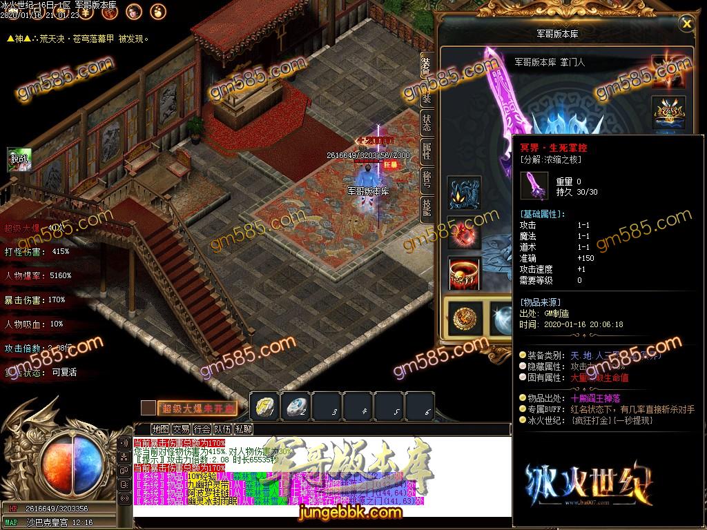 传奇服务端-冰火世纪单职业传奇服务端-带假人-光柱-快速提现-沙城捐献(81)