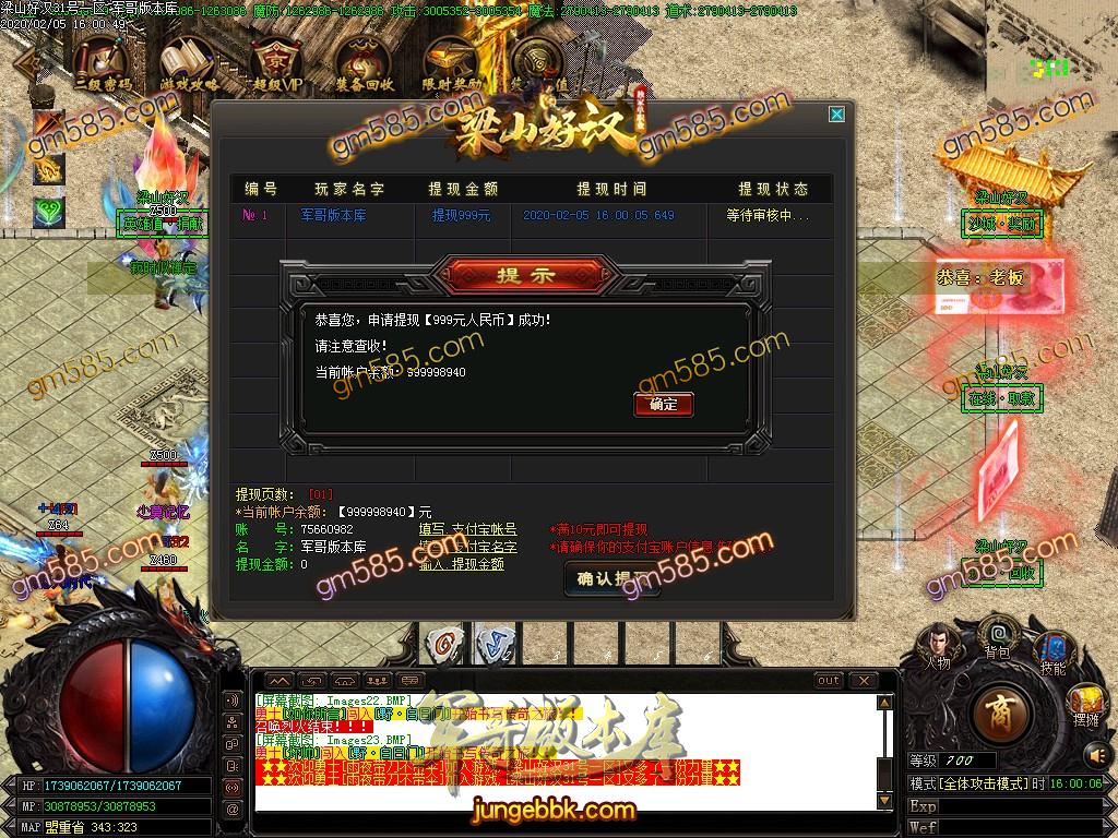 传奇服务端-梁山好汉耐玩超爽单职业迷失传奇版本-带假人-光柱-现金回收-沙城捐献_GOM引擎(26)