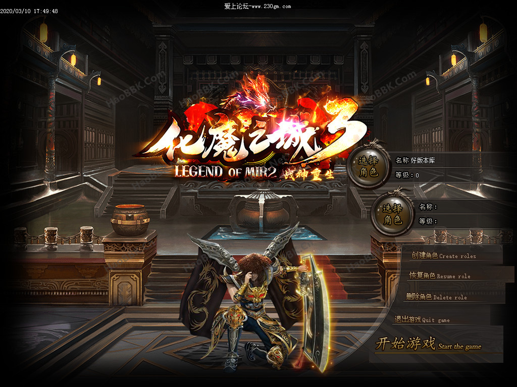 传奇服务端-化魔之城3-战神重生-群魔乱舞-神界通道-极品神器-唯我独尊-GOM引掣(2)