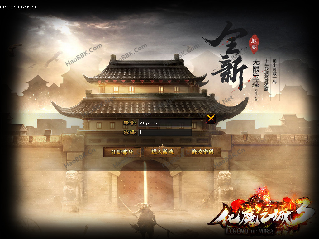 传奇服务端-化魔之城3-战神重生-群魔乱舞-神界通道-极品神器-唯我独尊-GOM引掣(1)