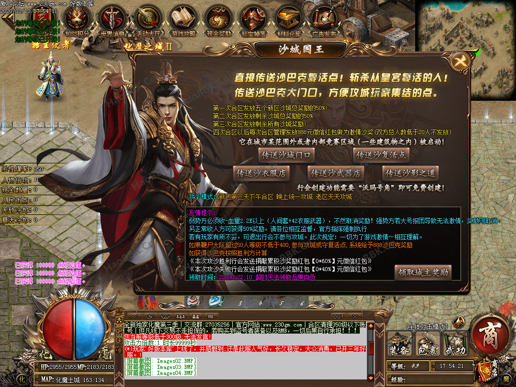 传奇服务端-化魔之城3-战神重生-群魔乱舞-神界通道-极品神器-唯我独尊-GOM引掣(6)