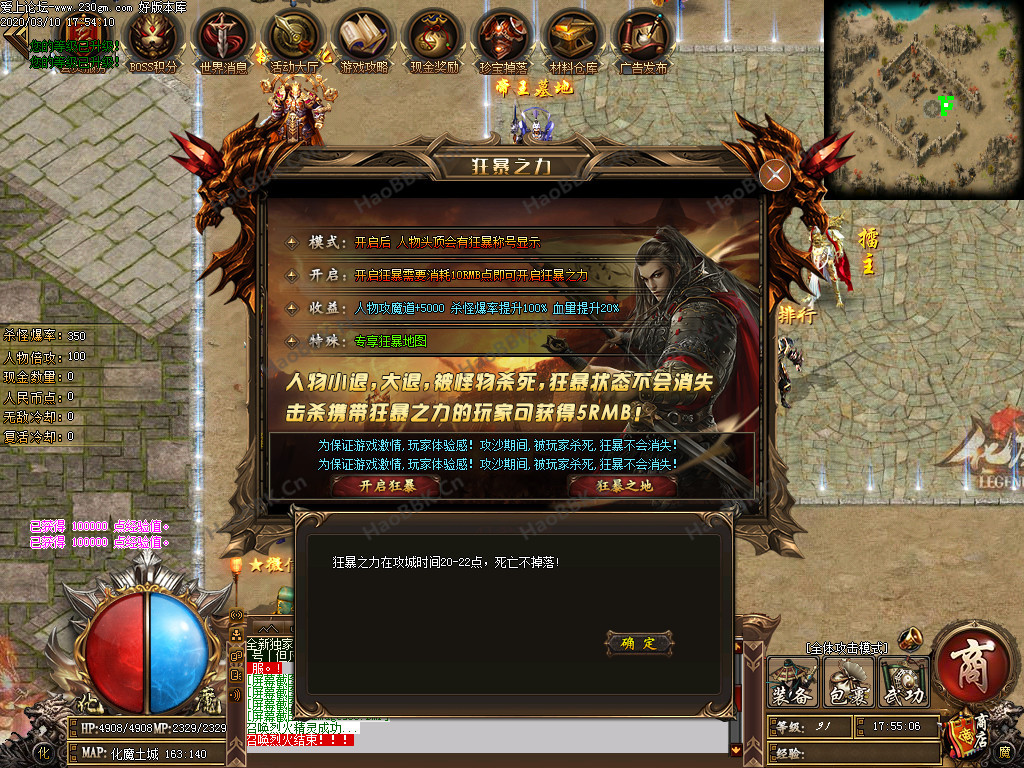 传奇服务端-化魔之城3-战神重生-群魔乱舞-神界通道-极品神器-唯我独尊-GOM引掣(7)