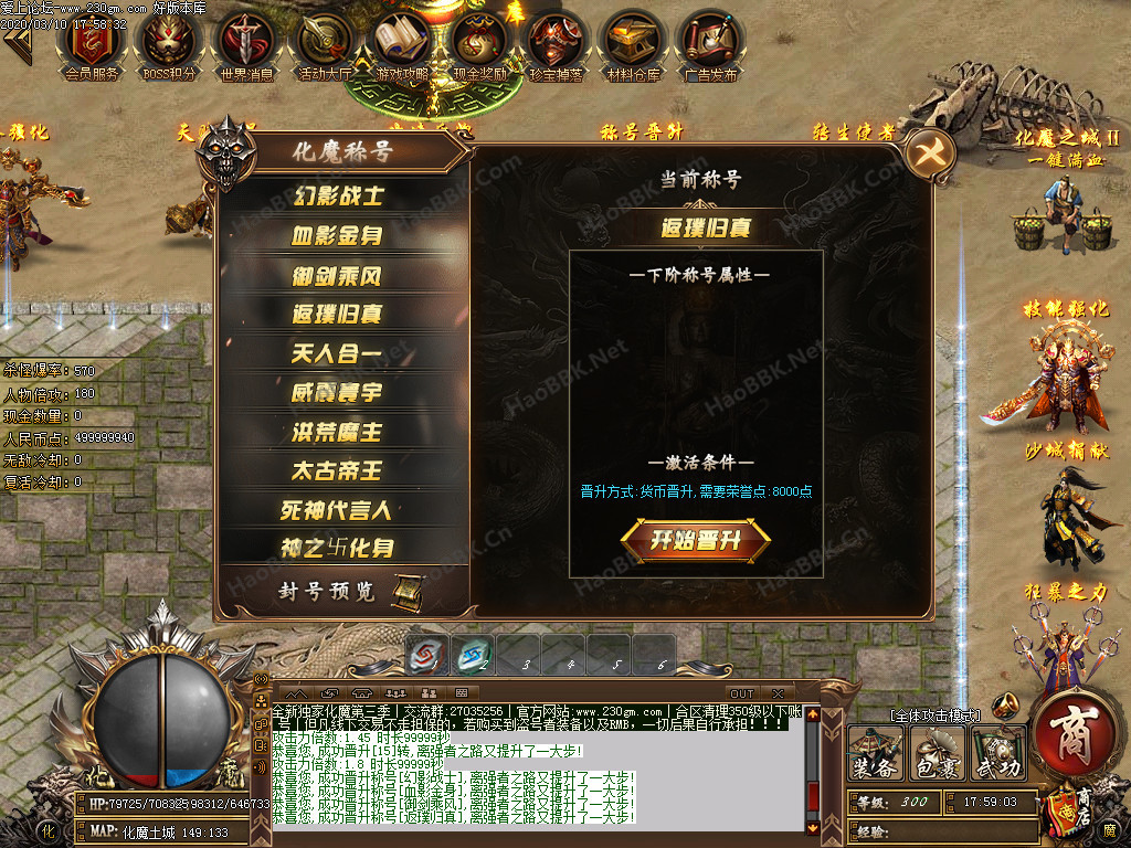 传奇服务端-化魔之城3-战神重生-群魔乱舞-神界通道-极品神器-唯我独尊-GOM引掣(11)