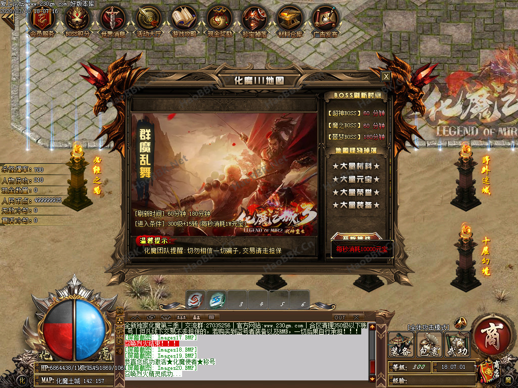 传奇服务端-化魔之城3-战神重生-群魔乱舞-神界通道-极品神器-唯我独尊-GOM引掣(22)