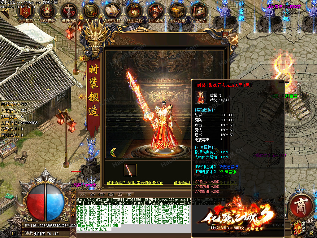 传奇服务端-化魔之城3-战神重生-群魔乱舞-神界通道-极品神器-唯我独尊-GOM引掣(36)