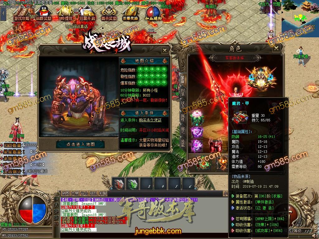 传奇服务端-独家战苍穹星灿南国打金单职业传奇版本-带假人-苍穹魔塔-沙城捐款_GOM引擎(22)