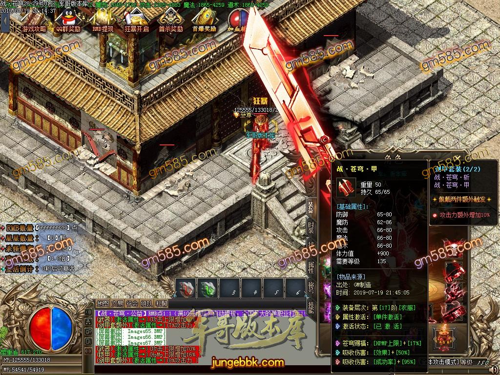 传奇服务端-独家战苍穹星灿南国打金单职业传奇版本-带假人-苍穹魔塔-沙城捐款_GOM引擎(73)