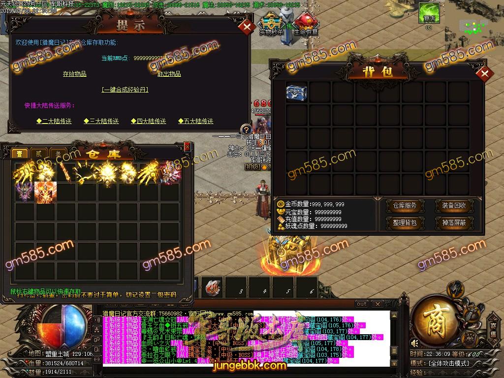 传奇服务端-猎魔日记神器大极品单职业传奇版本-假人系统-独家三版合一玩法-72种BUFF(7)