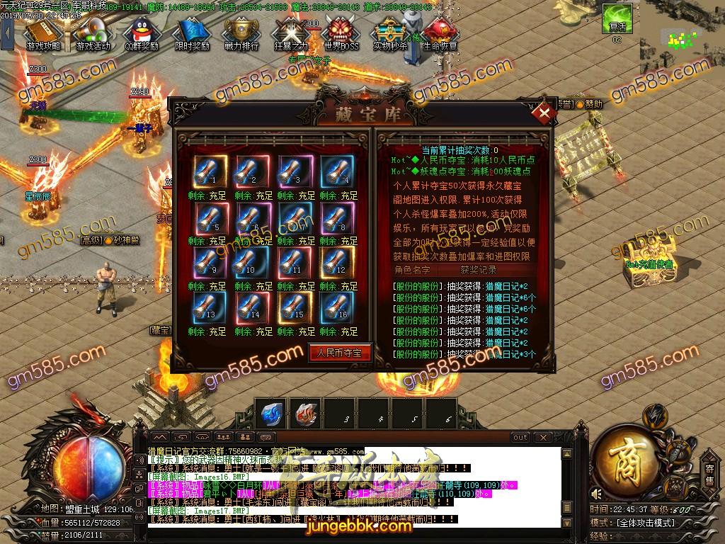 传奇服务端-猎魔日记神器大极品单职业传奇版本-假人系统-独家三版合一玩法-72种BUFF(19)
