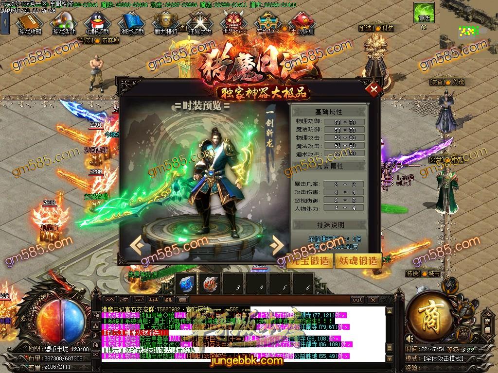 传奇服务端-猎魔日记神器大极品单职业传奇版本-假人系统-独家三版合一玩法-72种BUFF(28)