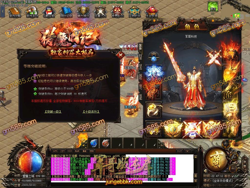 传奇服务端-猎魔日记神器大极品单职业传奇版本-假人系统-独家三版合一玩法-72种BUFF(24)