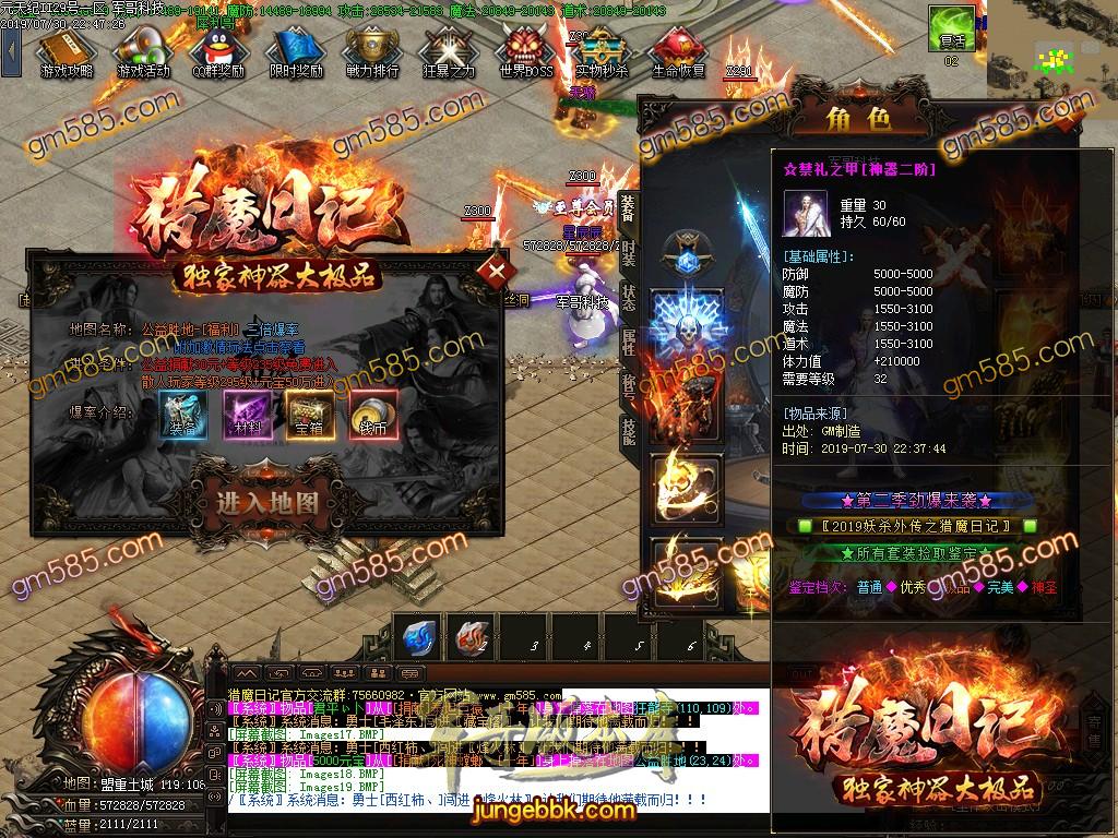 传奇服务端-猎魔日记神器大极品单职业传奇版本-假人系统-独家三版合一玩法-72种BUFF(21)