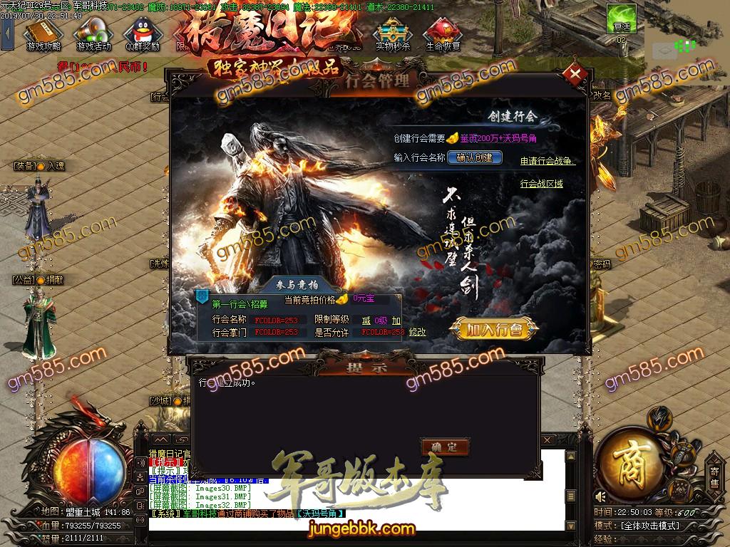 传奇服务端-猎魔日记神器大极品单职业传奇版本-假人系统-独家三版合一玩法-72种BUFF(34)