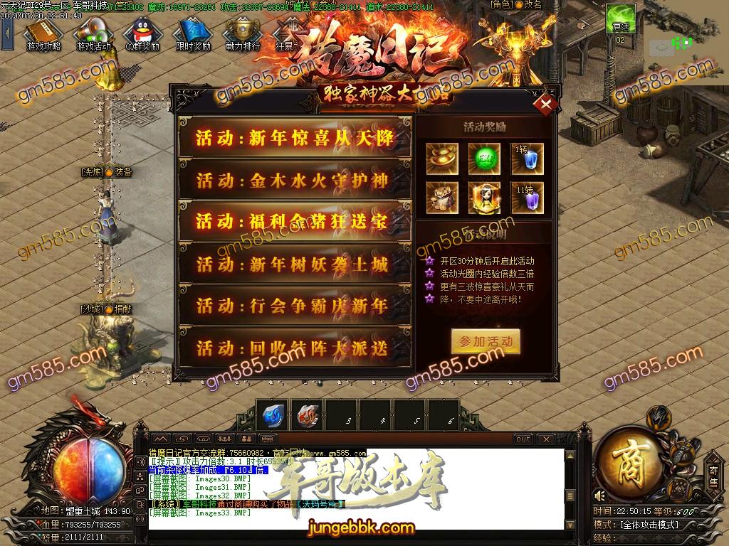 传奇服务端-猎魔日记神器大极品单职业传奇版本-假人系统-独家三版合一玩法-72种BUFF(35)