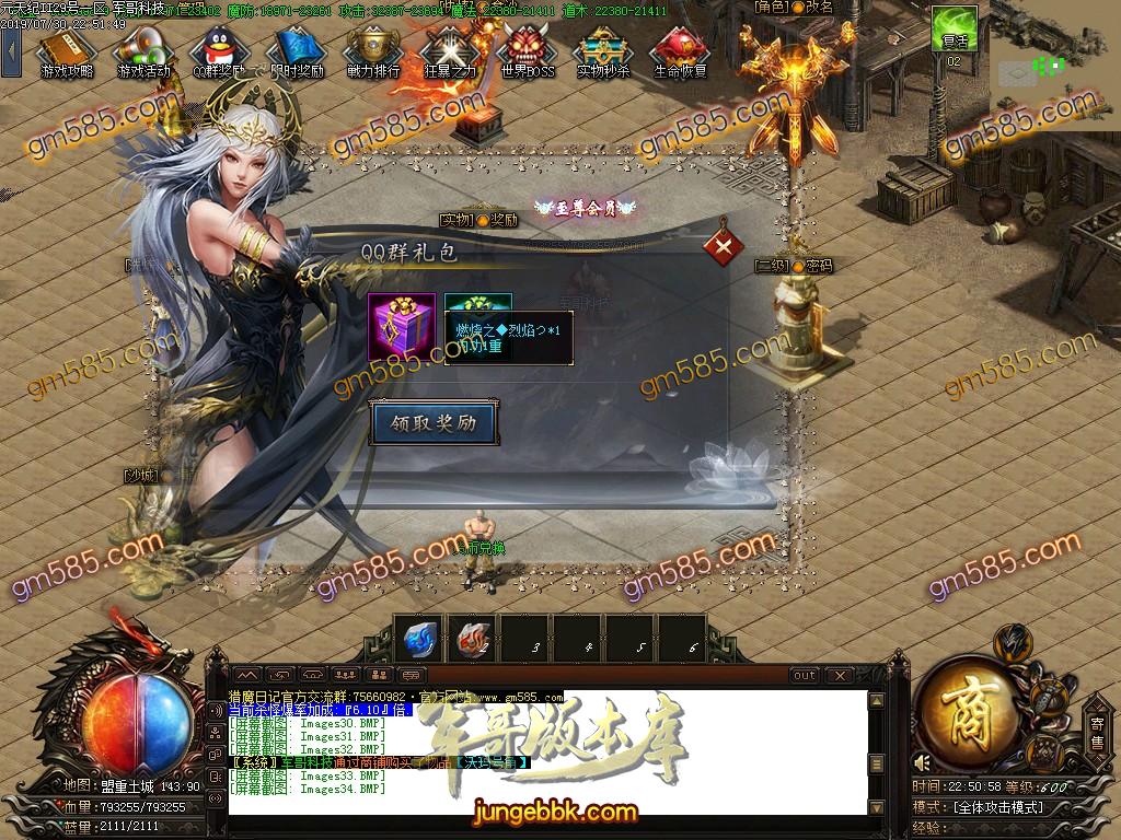 传奇服务端-猎魔日记神器大极品单职业传奇版本-假人系统-独家三版合一玩法-72种BUFF(36)