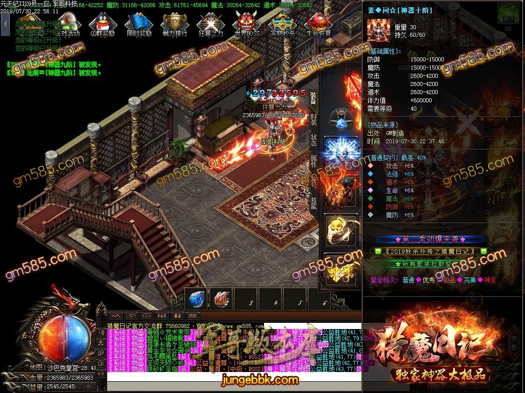 传奇服务端-猎魔日记神器大极品单职业传奇版本-假人系统-独家三版合一玩法-72种BUFF(78)