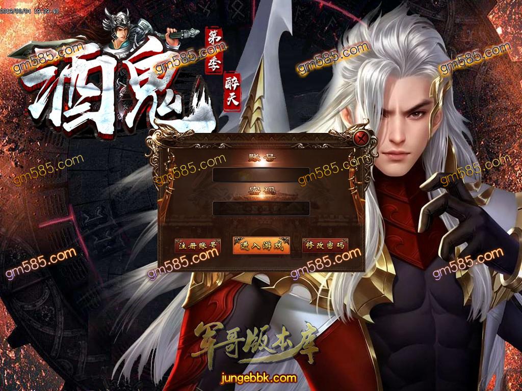 传奇服务端-酒鬼终结版单职业传奇版本-假人系统-樊哙领域-风云之家(2)