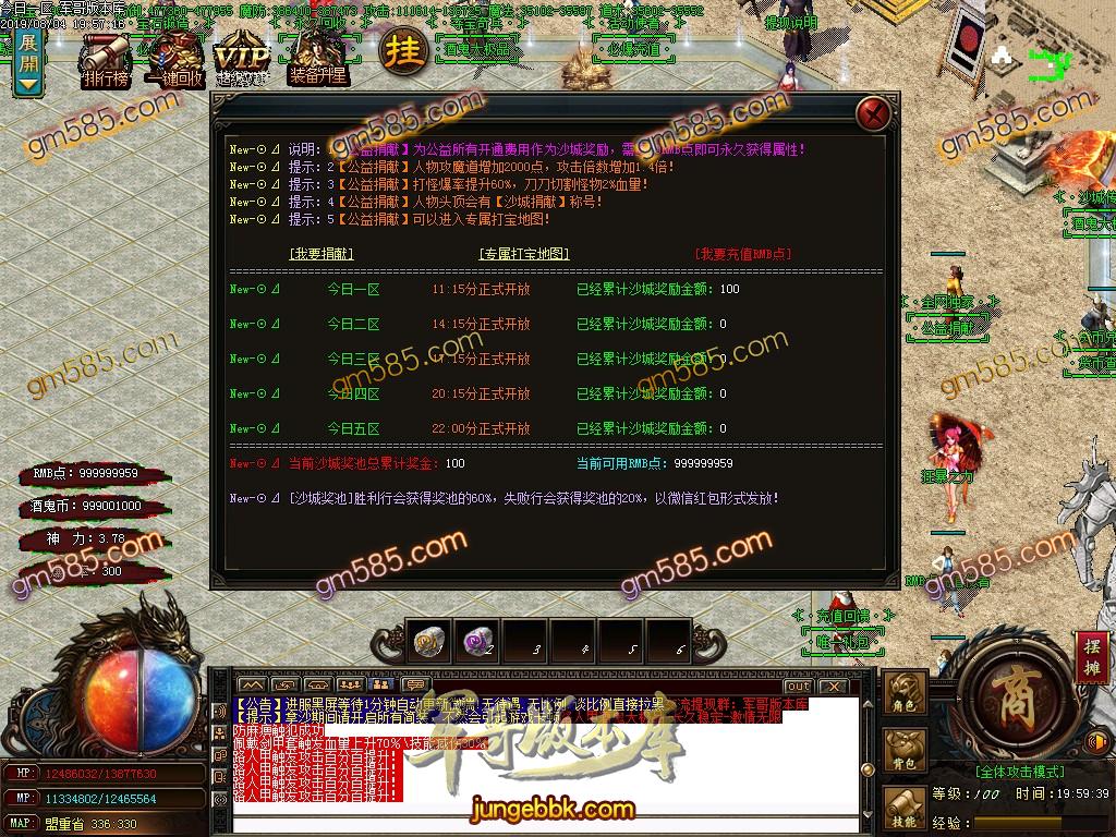 传奇服务端-酒鬼终结版单职业传奇版本-假人系统-樊哙领域-风云之家(38)