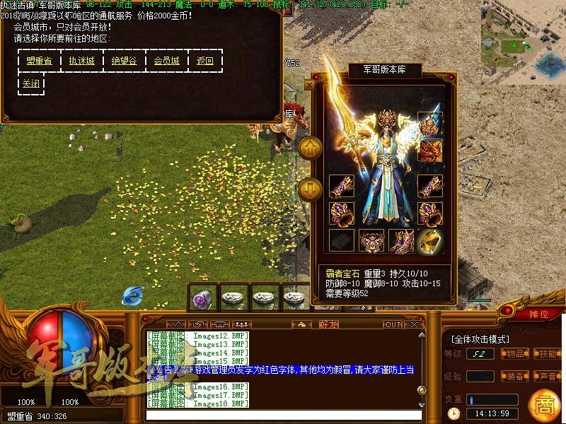 传奇服务端-独家兽人单职业第七幕特色版-列王燥地-无名荒岛-生肖大陆(21)