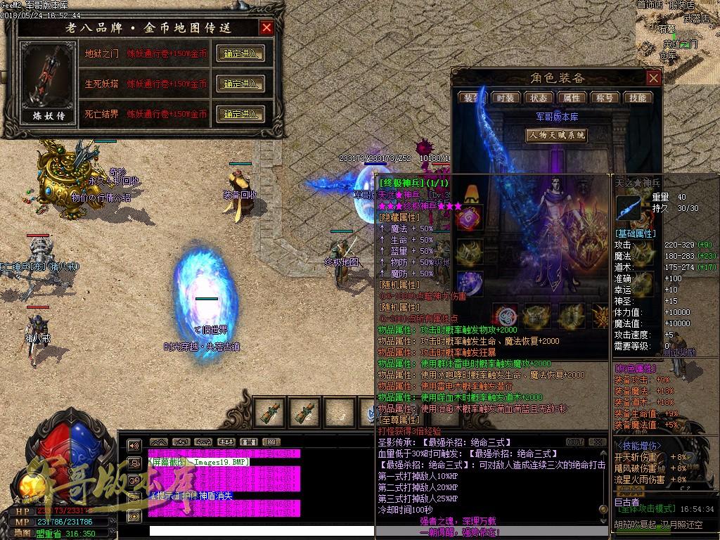 传奇服务端-纯公益服炼妖传暗黑沉默序章传奇版本-带假人-Bossら之家-皇榜悬赏(22)