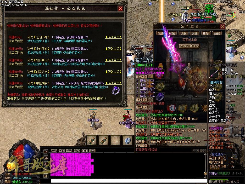 传奇服务端-纯公益服炼妖传暗黑沉默序章传奇版本-带假人-Bossら之家-皇榜悬赏(18)