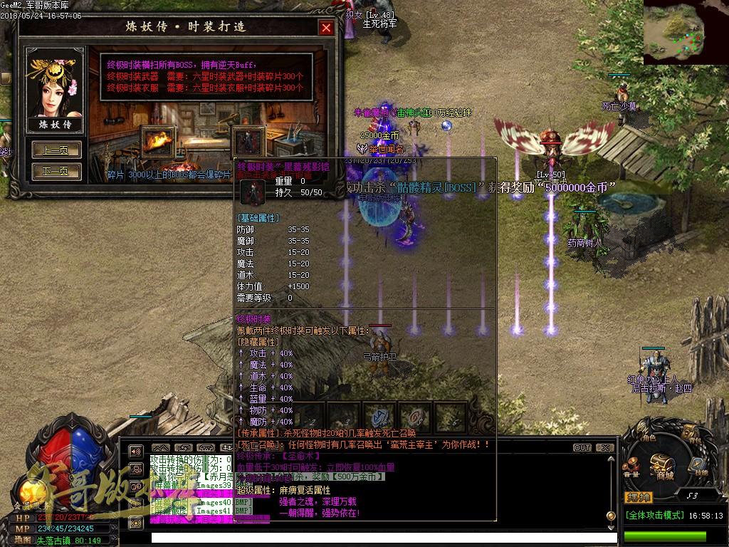 传奇服务端-纯公益服炼妖传暗黑沉默序章传奇版本-带假人-Bossら之家-皇榜悬赏(44)