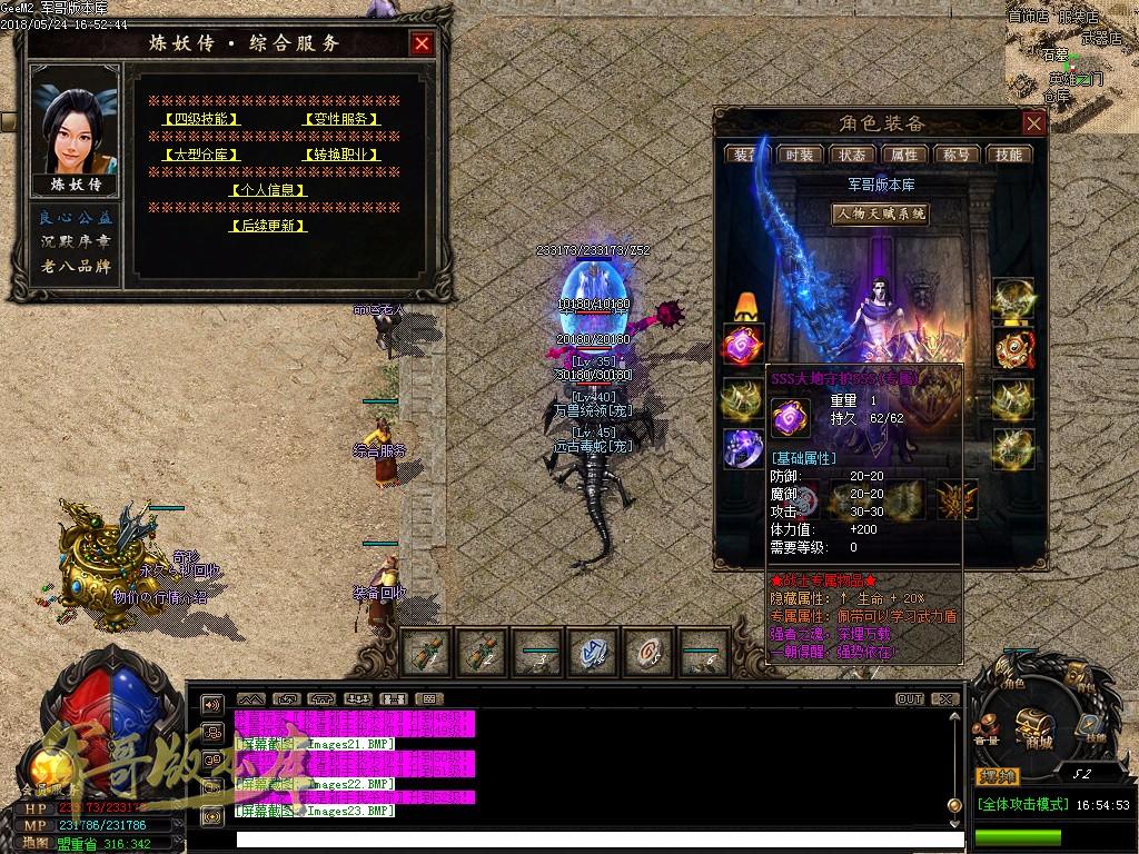 传奇服务端-纯公益服炼妖传暗黑沉默序章传奇版本-带假人-Bossら之家-皇榜悬赏(26)