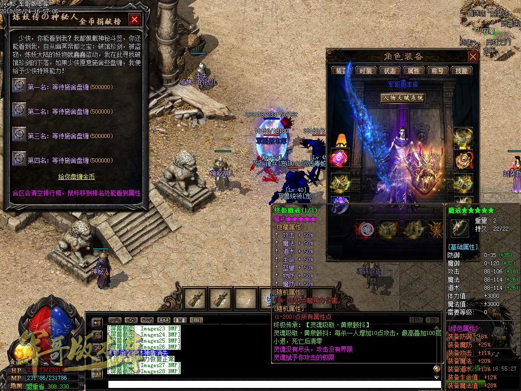 传奇服务端-纯公益服炼妖传暗黑沉默序章传奇版本-带假人-Bossら之家-皇榜悬赏(31)