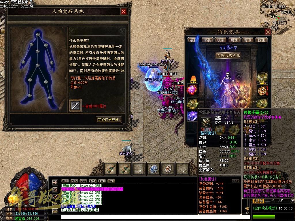 传奇服务端-纯公益服炼妖传暗黑沉默序章传奇版本-带假人-Bossら之家-皇榜悬赏(29)